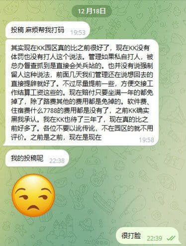 刚刚收到了2篇关于KK的投稿