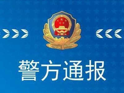 为菲律宾等国诈骗团伙提供资金通道，重庆警方捣毁特大涉案团伙！