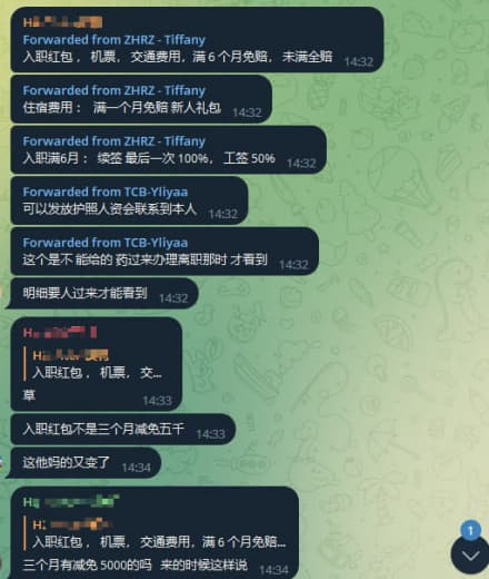 亚博系入职红包奖励1.5W的事情专业画大饼的狗厨子当面一套背后一套入职...