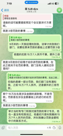 鸭脖割韭菜3年老员工，不缴纳天价罚款近70万人民币，不给护照