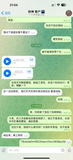 嫖娼的钱都要跑路。此人肉肉以前经常联系我送妹子，从来没有失信过，后来给...