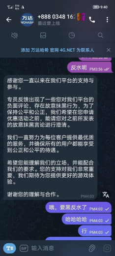 在万达哈希玩了大半年了，流水打了一两百万u，之前输了很多钱。一点福利没...