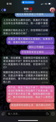 接上文：受害人冒死偷拍电诈园区三位狗主管。