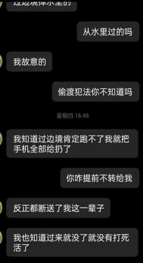 4男子身陷电诈集团有人留遗书失联：骗来6人才放人，骗不来就挨打