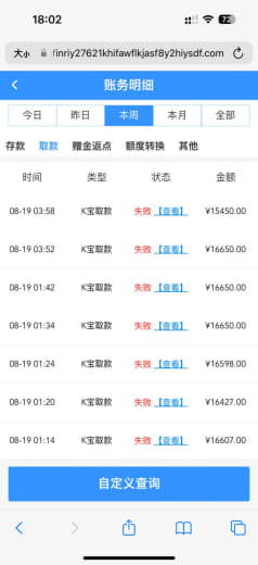 网友爆料：新葡京葡京黑台，我充值了5000上16000不给出，还说数据...