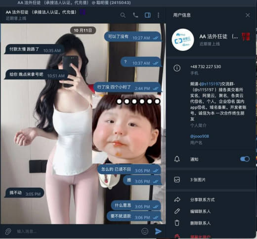 买BOSS直聘号的，这傻逼估计跑路了。钱不多160U，买棺材都不够的，...