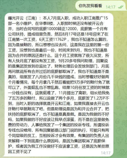 关于脖子随意克扣工资这件事，天天吃瓜没想到吃到自己身上了