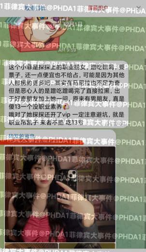 小心！这个小菲是探探上的职业捞女