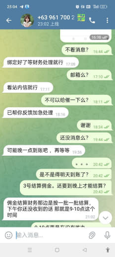 曝光平台拖欠我人头费佣金