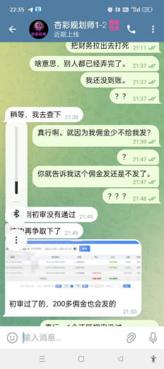 曝光平台拖欠我人头费佣金