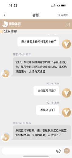 两个账号被黑了36万正常玩没有对刷没有违规操作取款的时候要求上传资料按...