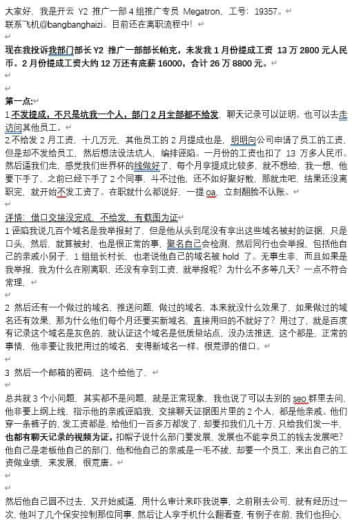 开云平台大瓜！！部长只给亲戚发120万多工资提成！员工只发了11万！