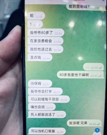 第一次听说还有卖爷爷的，80多岁的老人