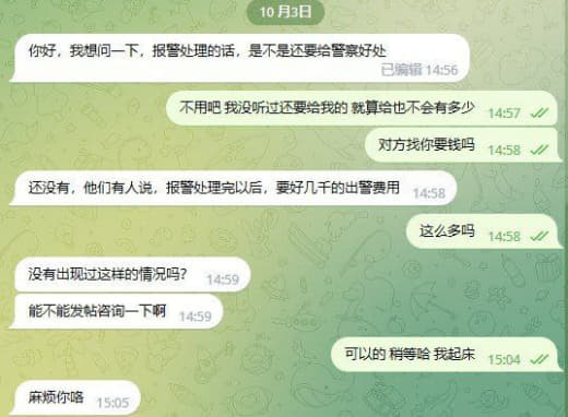 在西港园区报警处理的话，是不是还要给警察好处？