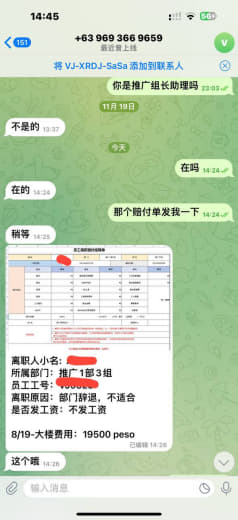 网友投稿：本人在jxtower做推广，9号辞职，然后还有9天工资组长不...