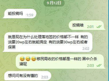 关于洗黑落地签到底多少钱，有没有懂的？