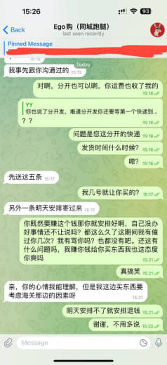 标题：避雷在菲黑心代购Ego帮买东西没办好，不退钱还仍客户东西