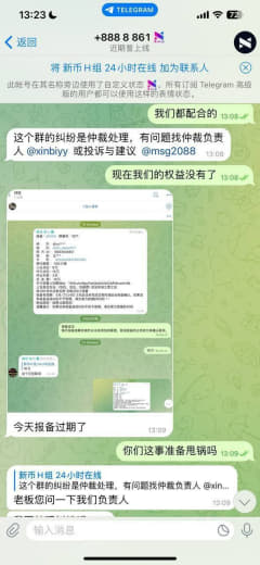 新币仲裁吃贿赂500万盾卡打了1000万锁了19000信用卡扣了三万多...