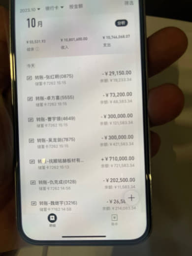 新币仲裁吃贿赂500万盾卡打了1000万锁了19000信用卡扣了三万多...