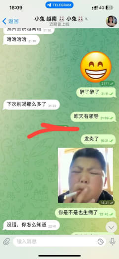 ：这个名字叫越南小兔的小姐有性病，上次公司出去玩喝多了就带她回去了，直...