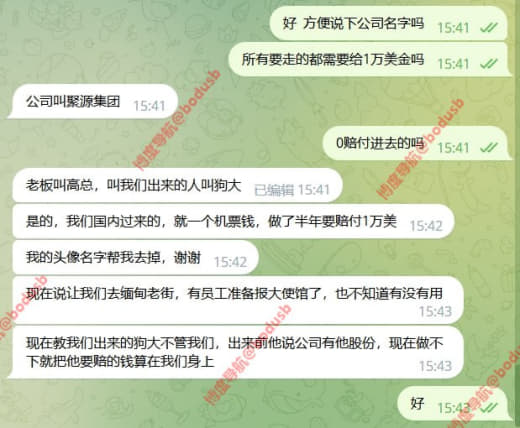 ：柬埔寨金边财通金沙园区，公司叫聚源集团。0赔付进去，出来要1万美金。