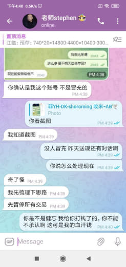 太无人性了，我要曝光我是做换汇跟服饰鞋的10.26号下午被骗10800...