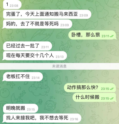 网友爆料：邦康每天都在扫，有公司名单的直接一锅端