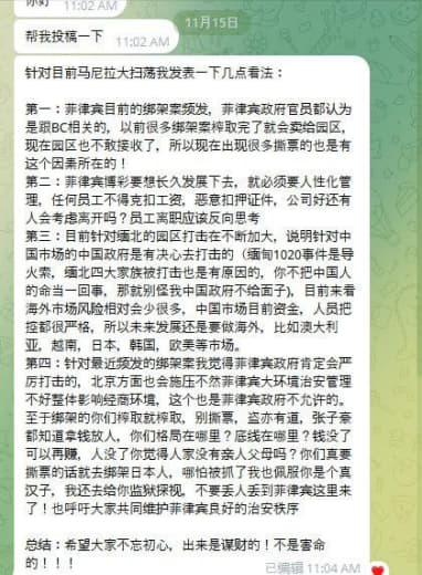 针对目前马尼拉大扫荡我发表一下几点看法：