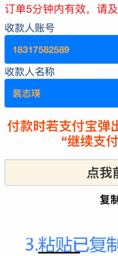 开云体育，爱游戏体育，国内支付宝车队收款人信息，你们做了啥事你们清楚，...