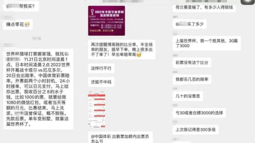 针对近期网络赌博行为的处理公示