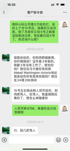 骗子：，河南人，上个月在COD问我借钱说好上个15号还给我，至今没还，...