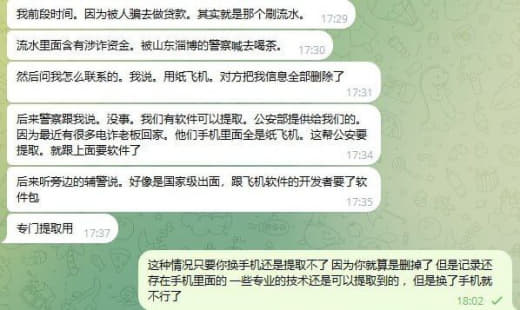 我前段时间因为被人骗去做贷款。其实就是那个刷流水。流水里面含有涉诈资...