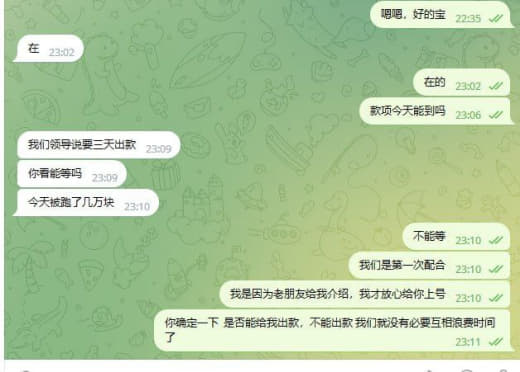 各大号商别再和合作三亿体育我这边的全部拉黑