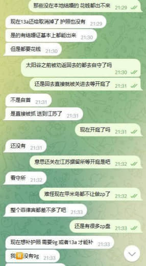 太阳谷事件！：本人是太阳谷被抓人员之一，因为在这边有13A被本地老婆花...