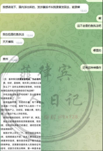 群友提问：我想咨询下，国内派出所的，发诈骗话术叫我录音发回去，能录嘛？...