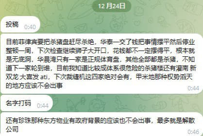 哪来的一群傻逼乱曝光，一会跳一个，人人都是脑子不正常，现在就是过年，...