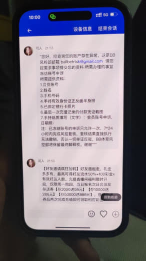 本金一倍彩金五倍充值了两千送了一千总共打了七千流水账户三千四不给提款格...