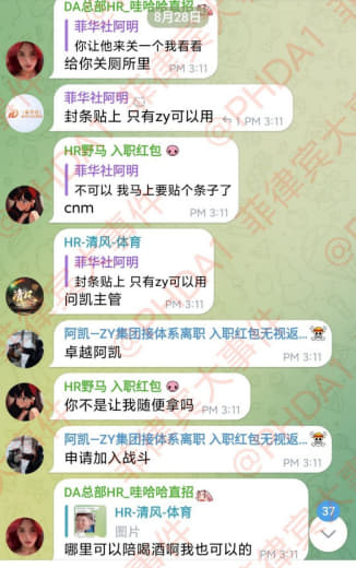 DA集团据说是某波集团总称听说里面的人事很多漂亮的妹妹