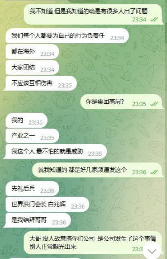 迪拜三多集团之我是国安局人员？