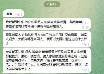 最近都看你们上的中国男人被越南妹骗感情，骗钱等等。。