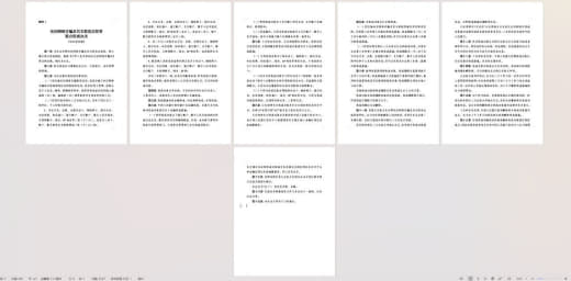 公安部就《电信网络诈骗及其关联违法犯罪联合惩戒办法》征求意见，为期一个...