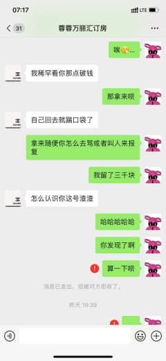 网友投稿：让更多看到这个恶心的女人，还差我兄弟几万块玩消失拉黑。缅甸，...