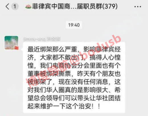 我们电商协会分会里面有个懂事被绑架撕票了