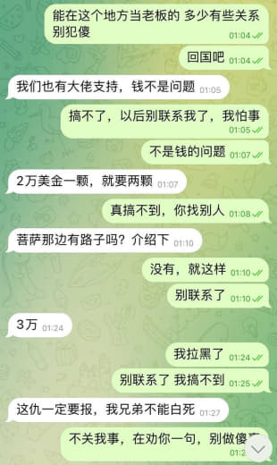 有人要找木牌的一个老板报仇