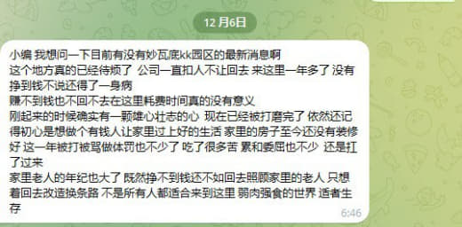 ：这个地方真的已经待烦了公司一直扣人不让回去来这里一年多了没有挣到钱不...