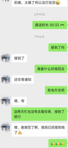 要回家了，至此感谢热心网友