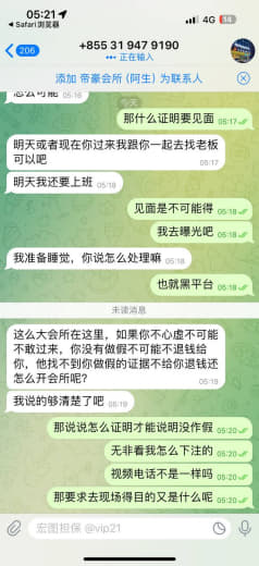 西港红灯笼帝豪会所旗下的