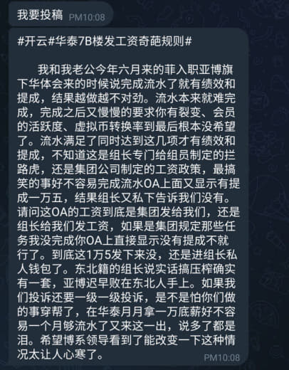 我和我老公今年六月来的菲入职亚博旗下华体会来的时候说完成流水了就有绩效...