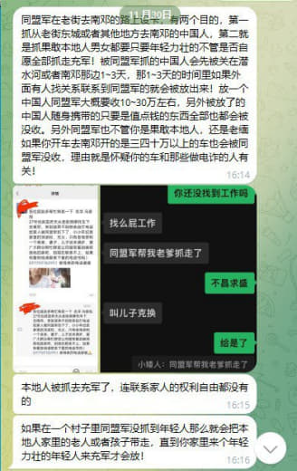 关于27号很多人走南邓被扣押这件事具体内容，同盟军在老街去南邓的路上...