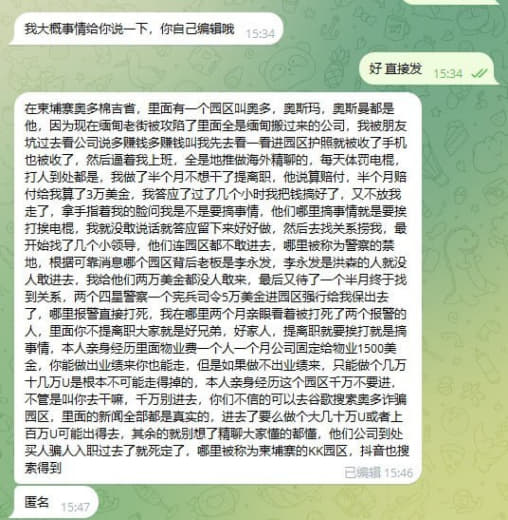 在柬埔寨奥多棉吉省，里面有一个园区叫奥多，奥斯玛，奥斯曼都是他，因为...